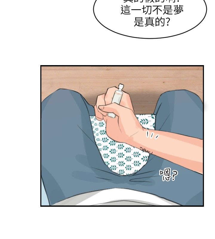 《情圣药剂》漫画最新章节第7章：机会免费下拉式在线观看章节第【8】张图片