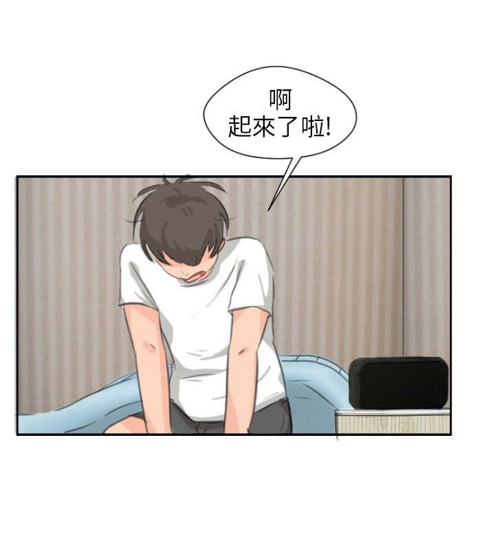 《情圣药剂》漫画最新章节第7章：机会免费下拉式在线观看章节第【12】张图片