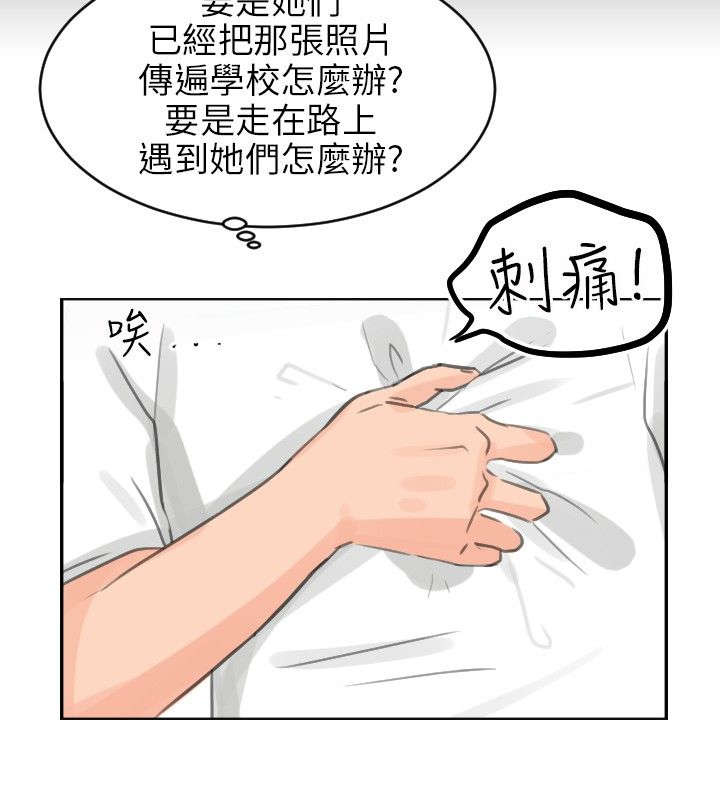 《情圣药剂》漫画最新章节第7章：机会免费下拉式在线观看章节第【10】张图片