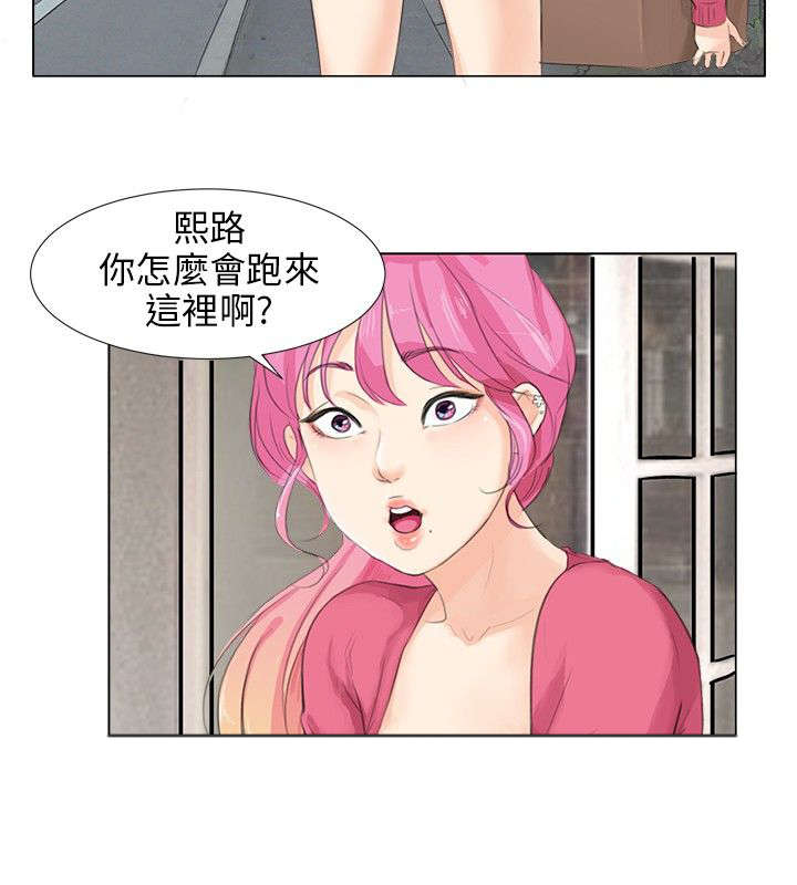 《情圣药剂》漫画最新章节第7章：机会免费下拉式在线观看章节第【2】张图片