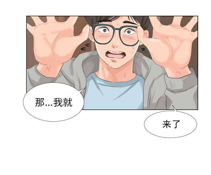 《情圣药剂》漫画最新章节第8章：礼物免费下拉式在线观看章节第【2】张图片