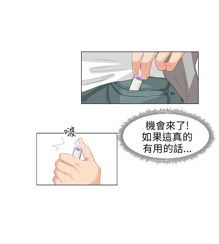 《情圣药剂》漫画最新章节第8章：礼物免费下拉式在线观看章节第【10】张图片