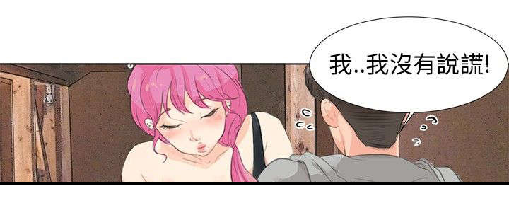 《情圣药剂》漫画最新章节第8章：礼物免费下拉式在线观看章节第【6】张图片