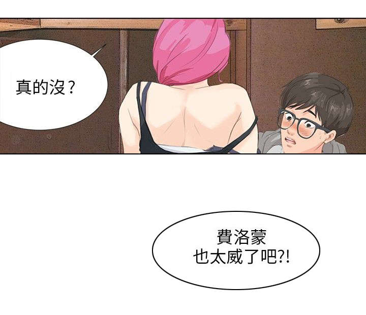 《情圣药剂》漫画最新章节第8章：礼物免费下拉式在线观看章节第【5】张图片