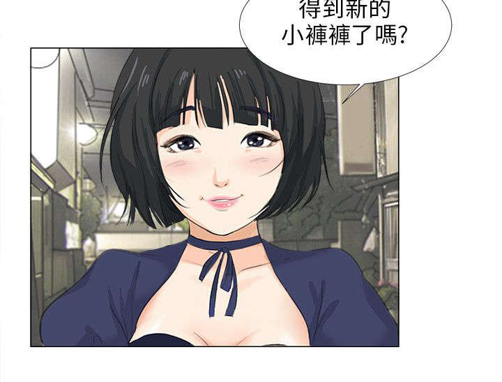 《情圣药剂》漫画最新章节第9章：第一次免费下拉式在线观看章节第【1】张图片