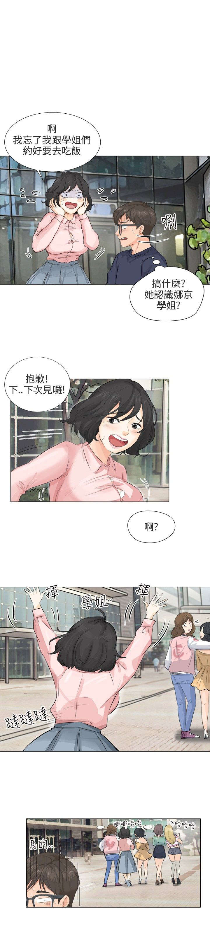 《情圣药剂》漫画最新章节第11章：照片免费下拉式在线观看章节第【6】张图片