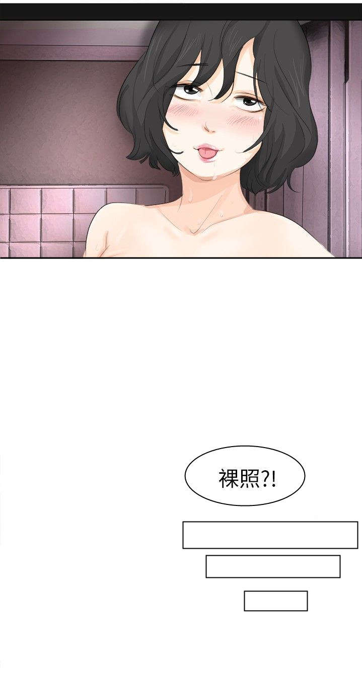 《情圣药剂》漫画最新章节第11章：照片免费下拉式在线观看章节第【1】张图片