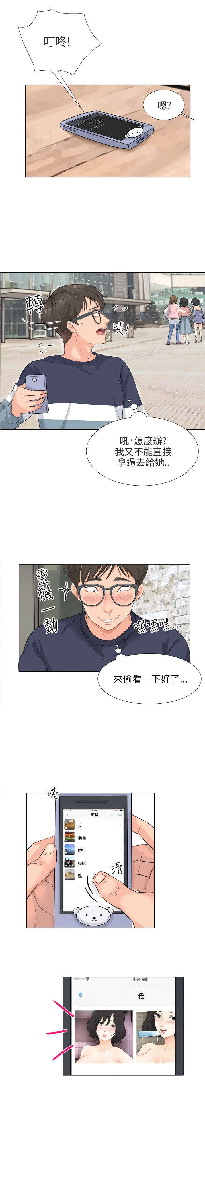 《情圣药剂》漫画最新章节第11章：照片免费下拉式在线观看章节第【4】张图片