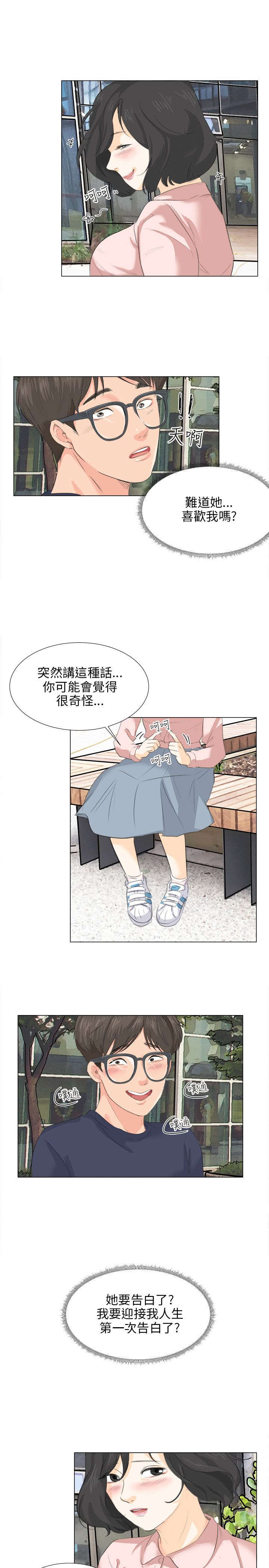 《情圣药剂》漫画最新章节第11章：照片免费下拉式在线观看章节第【10】张图片