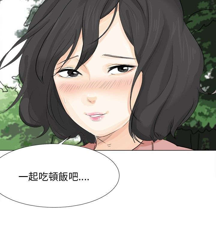 《情圣药剂》漫画最新章节第12章：手机免费下拉式在线观看章节第【2】张图片