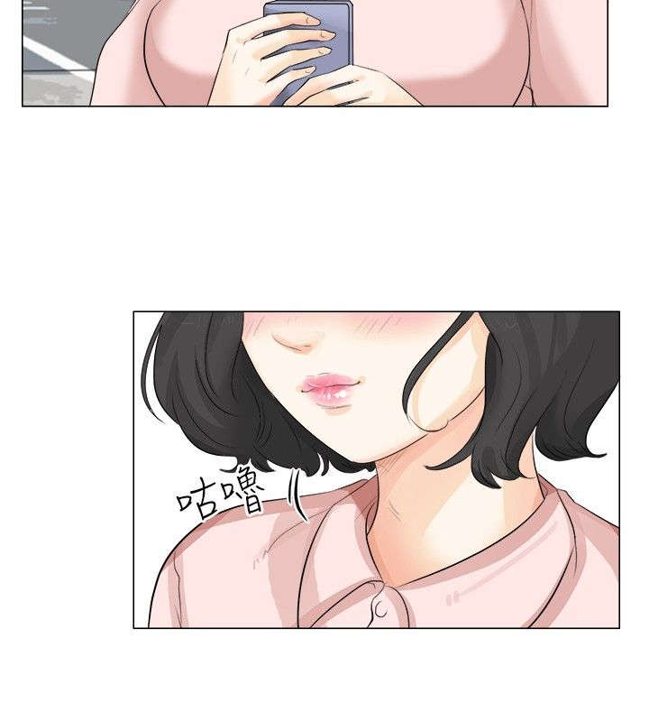 《情圣药剂》漫画最新章节第12章：手机免费下拉式在线观看章节第【4】张图片