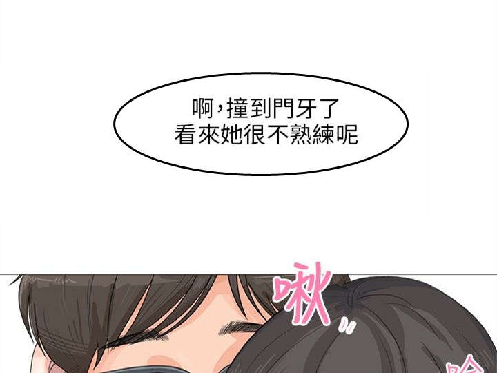 《情圣药剂》漫画最新章节第13章：赴约免费下拉式在线观看章节第【3】张图片