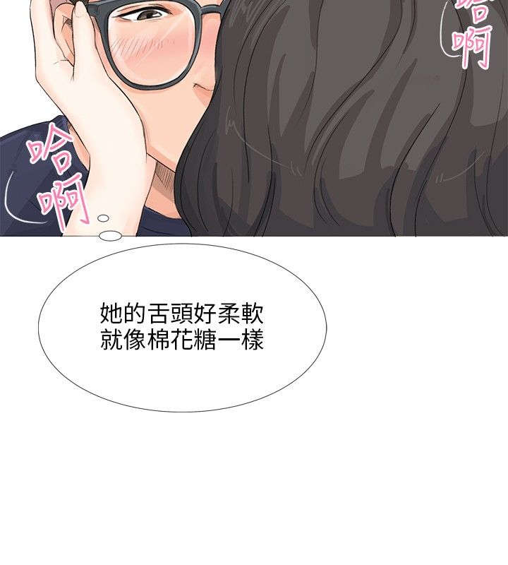 《情圣药剂》漫画最新章节第13章：赴约免费下拉式在线观看章节第【2】张图片