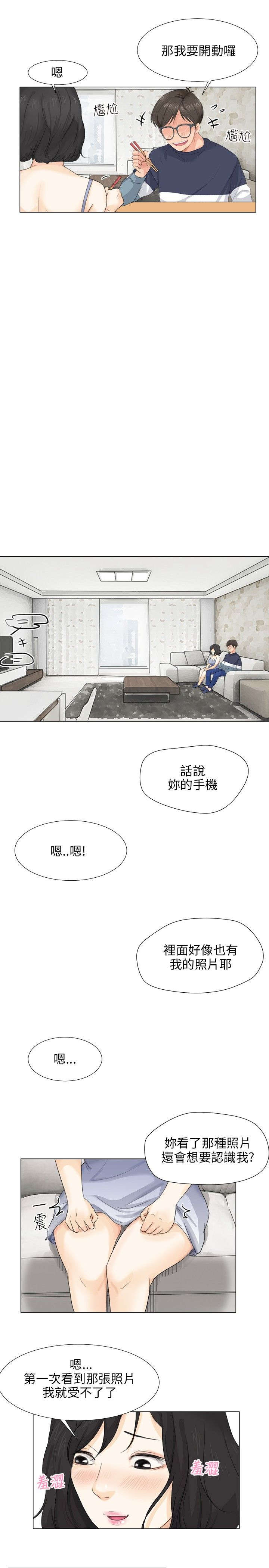 《情圣药剂》漫画最新章节第13章：赴约免费下拉式在线观看章节第【8】张图片