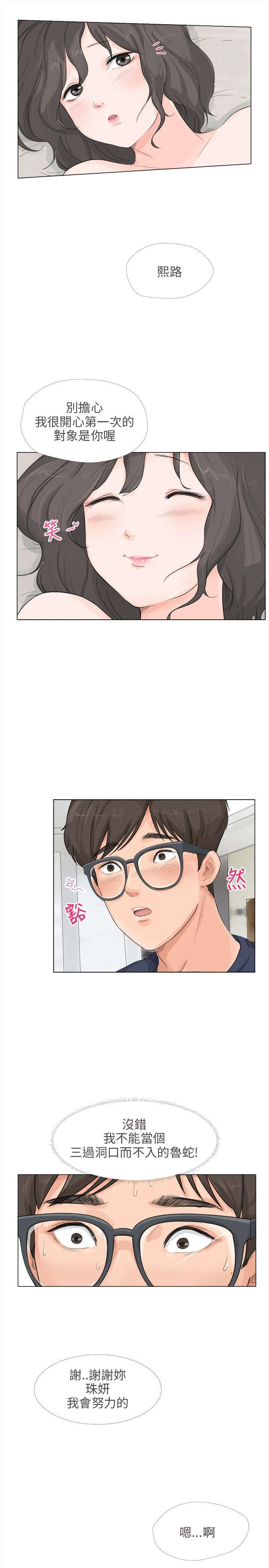 《情圣药剂》漫画最新章节第15章：信封免费下拉式在线观看章节第【7】张图片