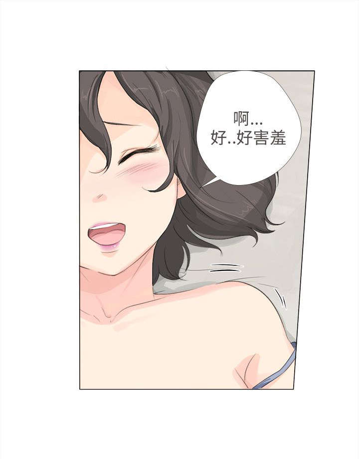 《情圣药剂》漫画最新章节第15章：信封免费下拉式在线观看章节第【8】张图片