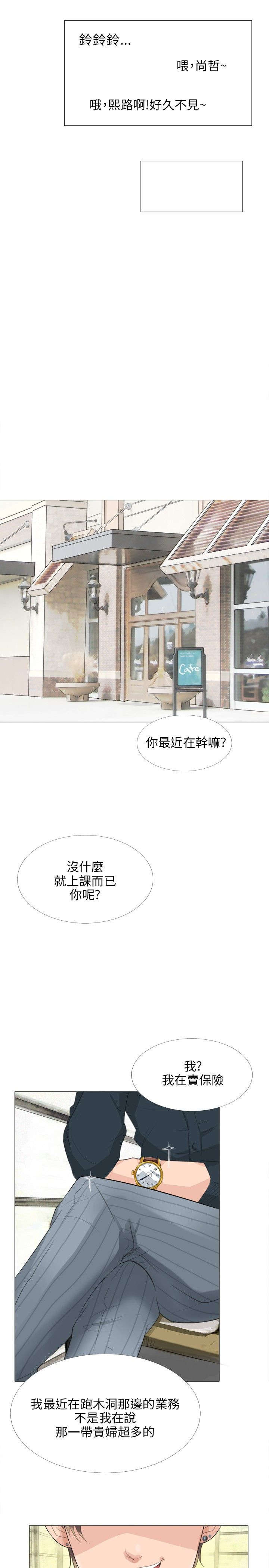 《情圣药剂》漫画最新章节第17章：找死免费下拉式在线观看章节第【23】张图片