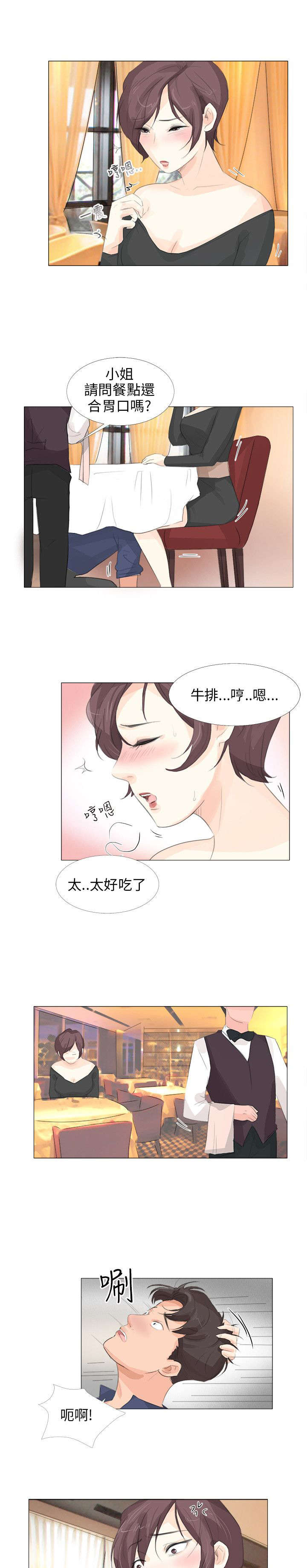 《情圣药剂》漫画最新章节第17章：找死免费下拉式在线观看章节第【2】张图片