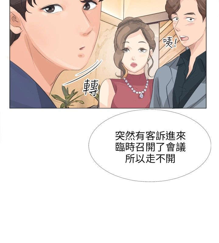 《情圣药剂》漫画最新章节第17章：找死免费下拉式在线观看章节第【14】张图片