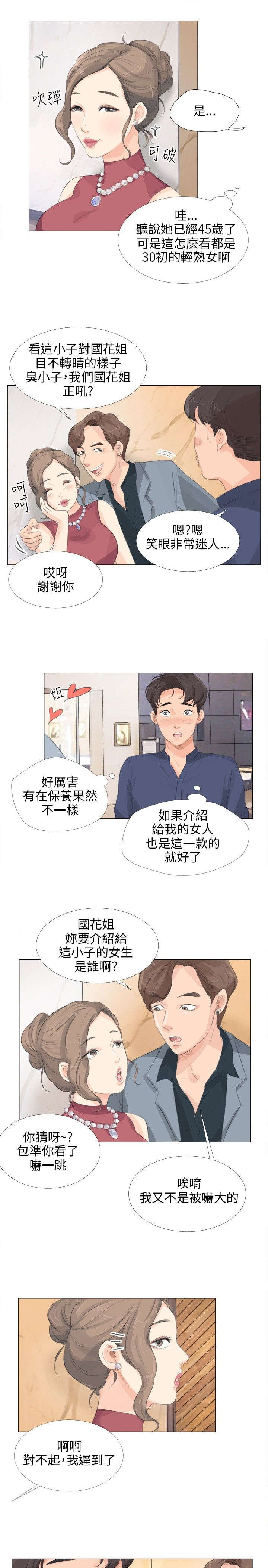 《情圣药剂》漫画最新章节第17章：找死免费下拉式在线观看章节第【15】张图片