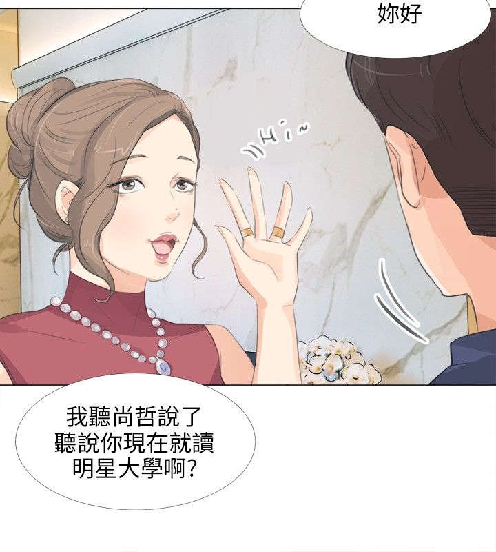 《情圣药剂》漫画最新章节第17章：找死免费下拉式在线观看章节第【16】张图片