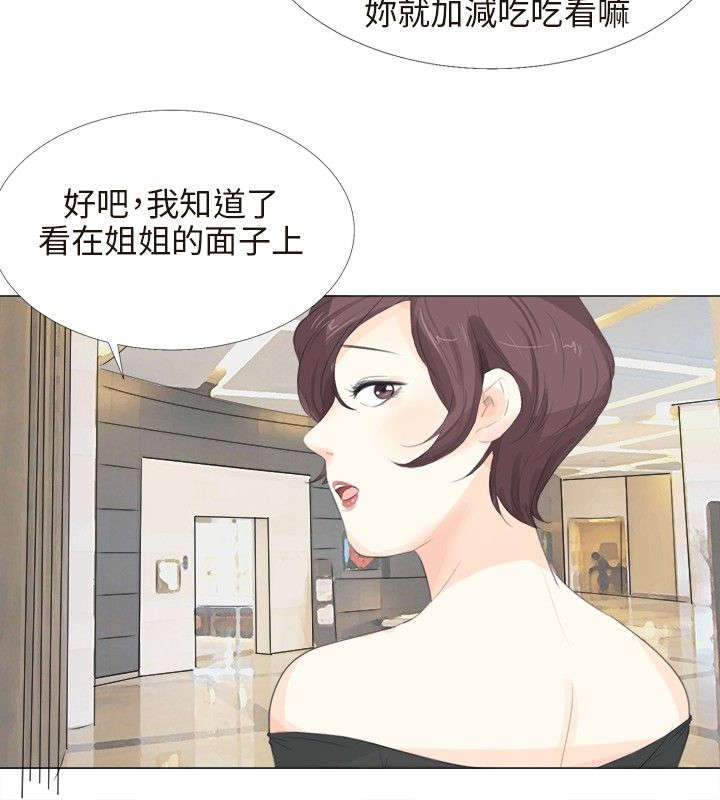 《情圣药剂》漫画最新章节第17章：找死免费下拉式在线观看章节第【10】张图片