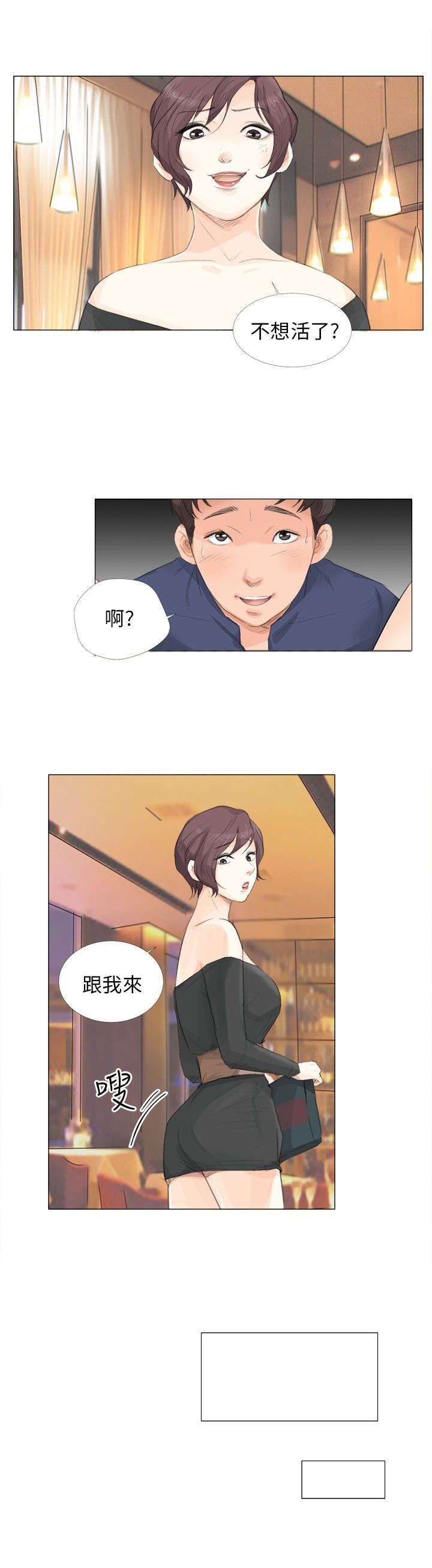 《情圣药剂》漫画最新章节第18章：告捷免费下拉式在线观看章节第【14】张图片