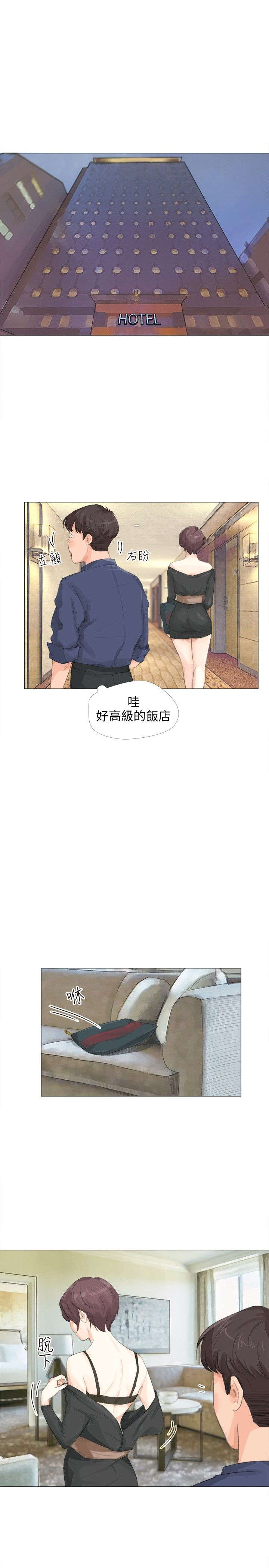 《情圣药剂》漫画最新章节第18章：告捷免费下拉式在线观看章节第【13】张图片