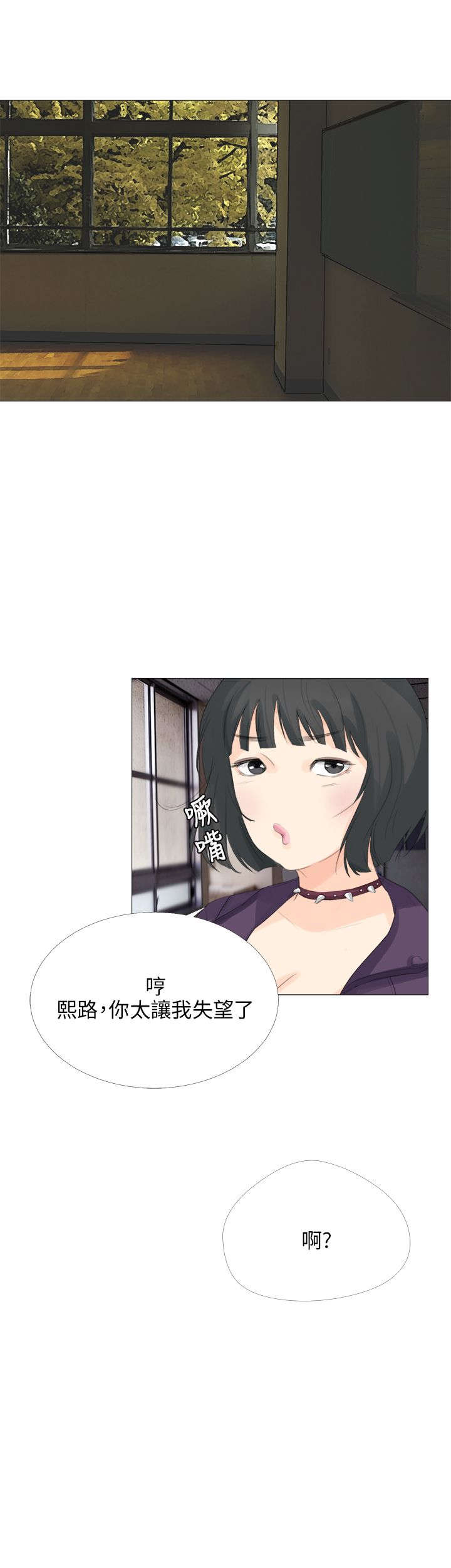 《情圣药剂》漫画最新章节第20章：偶遇免费下拉式在线观看章节第【9】张图片