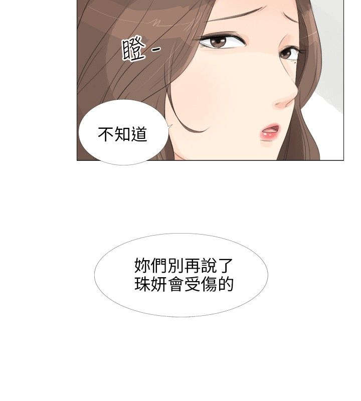 《情圣药剂》漫画最新章节第20章：偶遇免费下拉式在线观看章节第【11】张图片