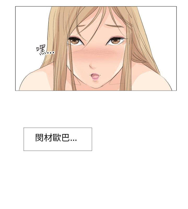 《情圣药剂》漫画最新章节第21章：意外收获免费下拉式在线观看章节第【6】张图片