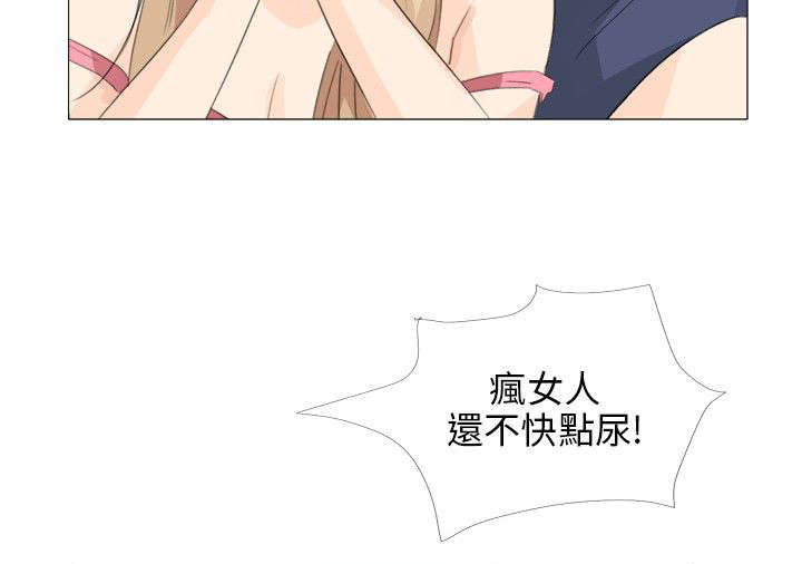 《情圣药剂》漫画最新章节第21章：意外收获免费下拉式在线观看章节第【8】张图片