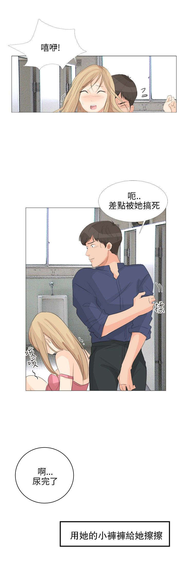 《情圣药剂》漫画最新章节第21章：意外收获免费下拉式在线观看章节第【7】张图片