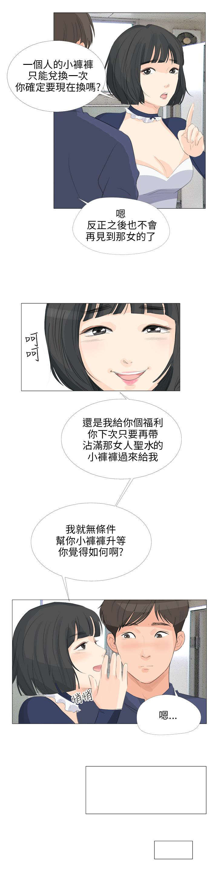 《情圣药剂》漫画最新章节第21章：意外收获免费下拉式在线观看章节第【1】张图片