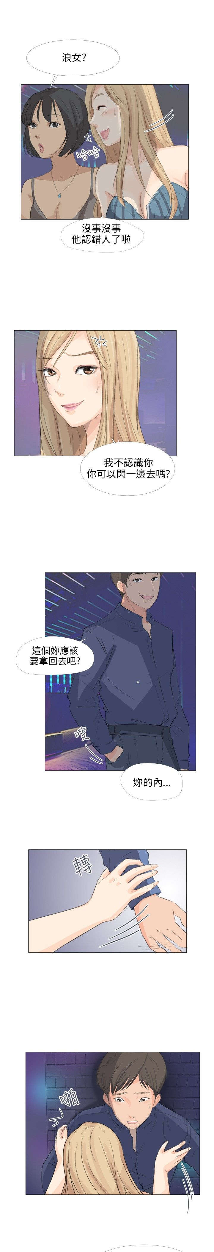 《情圣药剂》漫画最新章节第22章：酒吧偶遇免费下拉式在线观看章节第【4】张图片