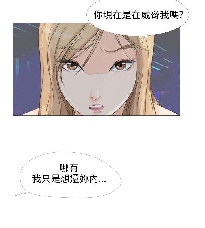 《情圣药剂》漫画最新章节第22章：酒吧偶遇免费下拉式在线观看章节第【3】张图片