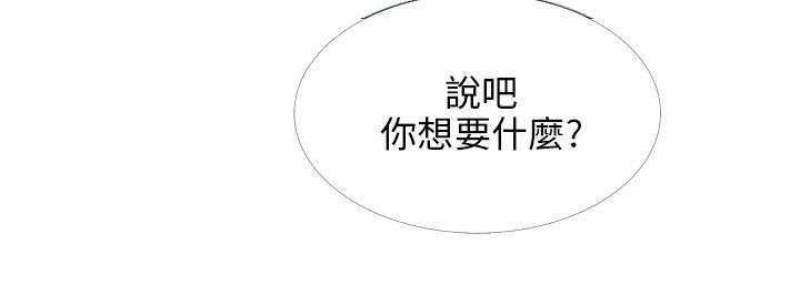 《情圣药剂》漫画最新章节第22章：酒吧偶遇免费下拉式在线观看章节第【1】张图片