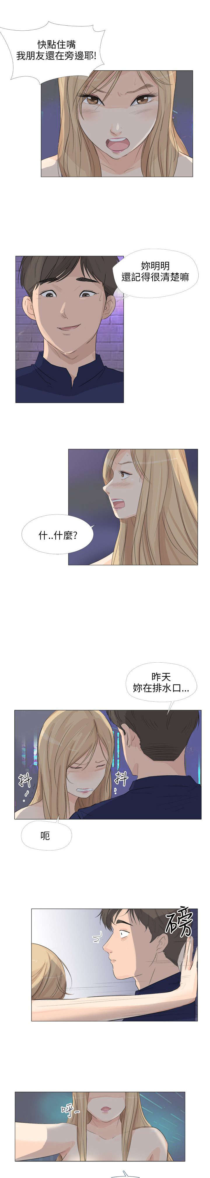 《情圣药剂》漫画最新章节第22章：酒吧偶遇免费下拉式在线观看章节第【2】张图片