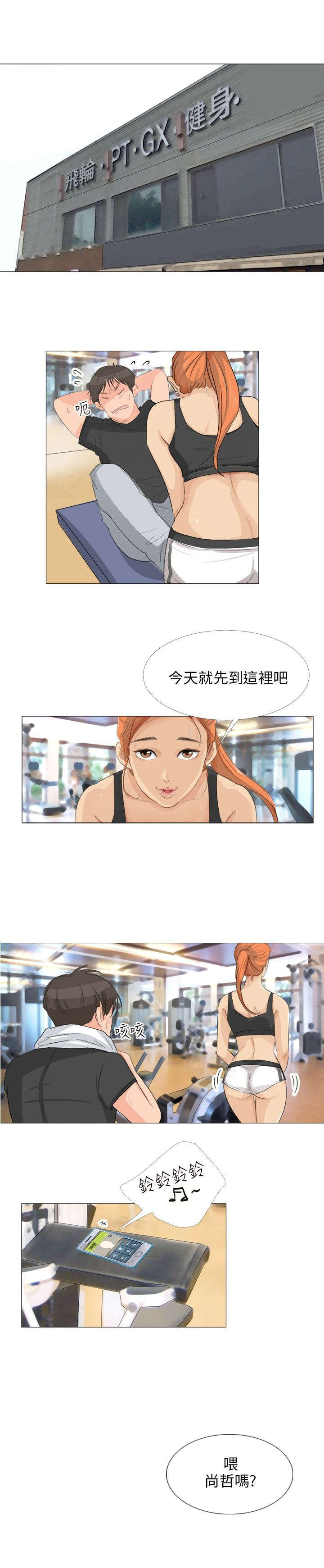 《情圣药剂》漫画最新章节第22章：酒吧偶遇免费下拉式在线观看章节第【12】张图片