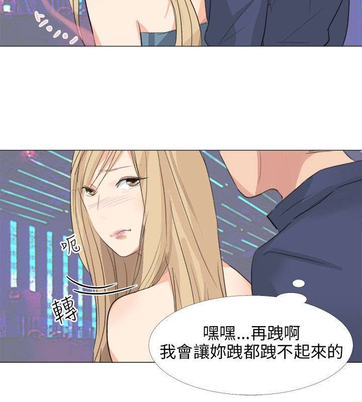 《情圣药剂》漫画最新章节第23章：换一件免费下拉式在线观看章节第【16】张图片