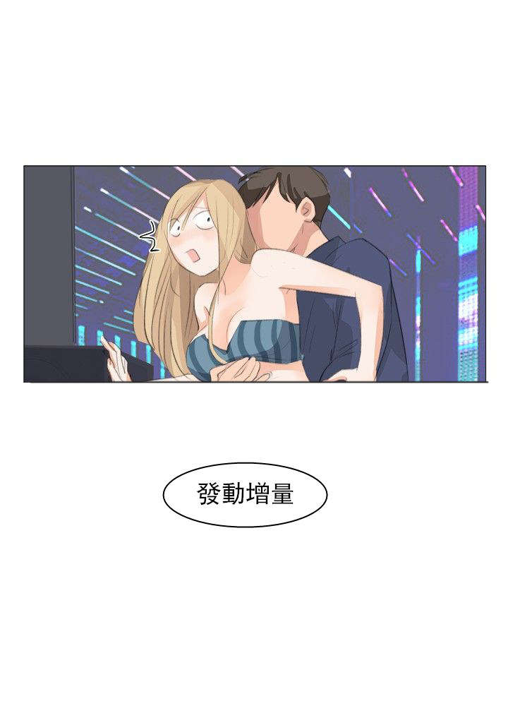 《情圣药剂》漫画最新章节第23章：换一件免费下拉式在线观看章节第【14】张图片