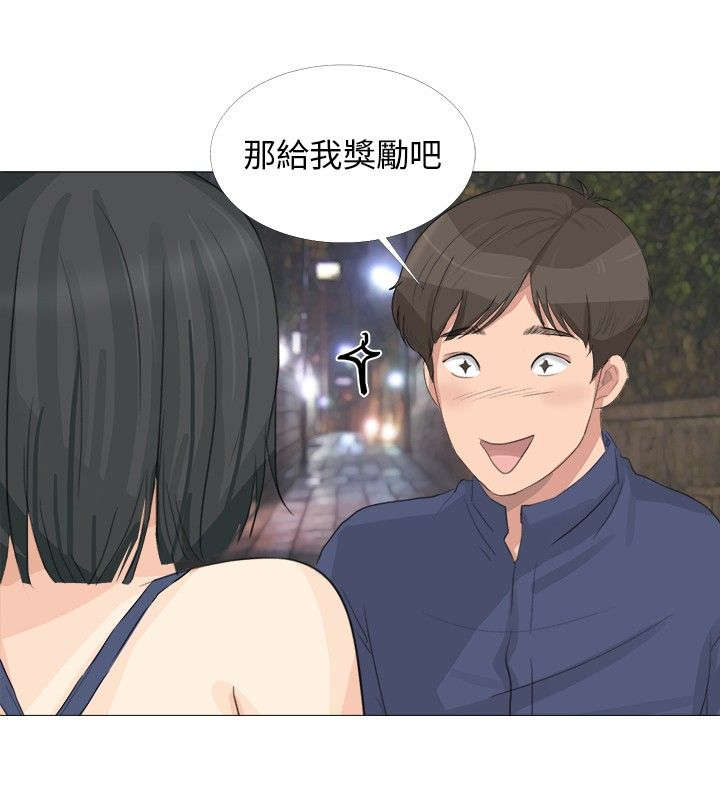 《情圣药剂》漫画最新章节第24章：特殊任务免费下拉式在线观看章节第【10】张图片