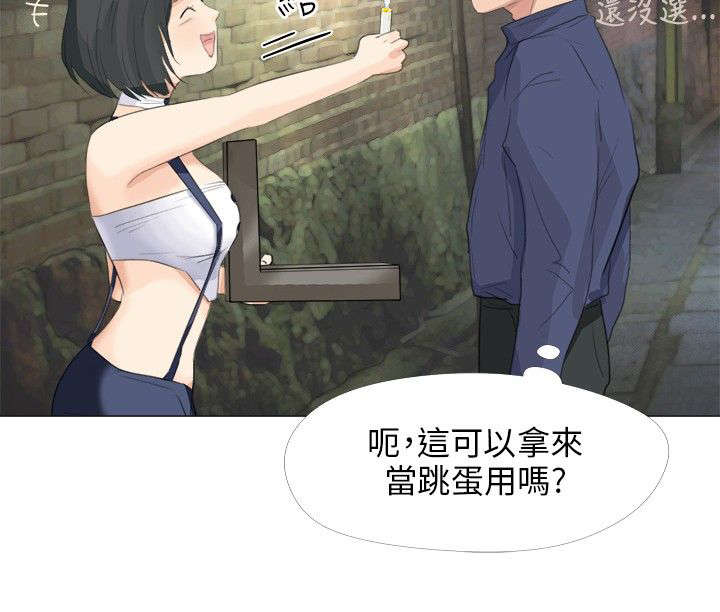 《情圣药剂》漫画最新章节第24章：特殊任务免费下拉式在线观看章节第【8】张图片