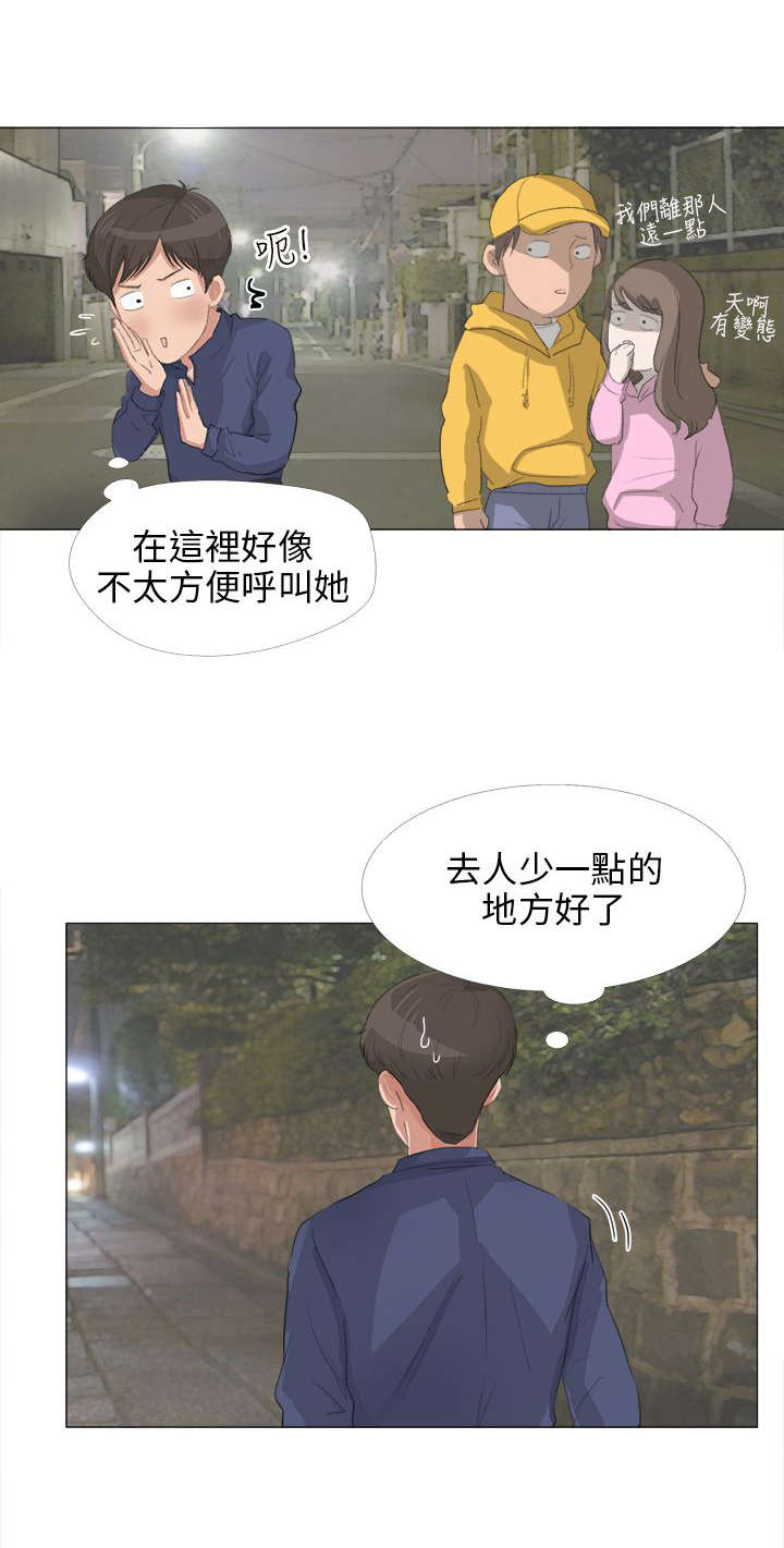 《情圣药剂》漫画最新章节第24章：特殊任务免费下拉式在线观看章节第【15】张图片