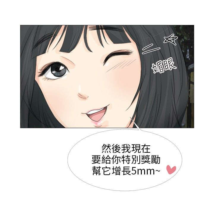 《情圣药剂》漫画最新章节第24章：特殊任务免费下拉式在线观看章节第【5】张图片