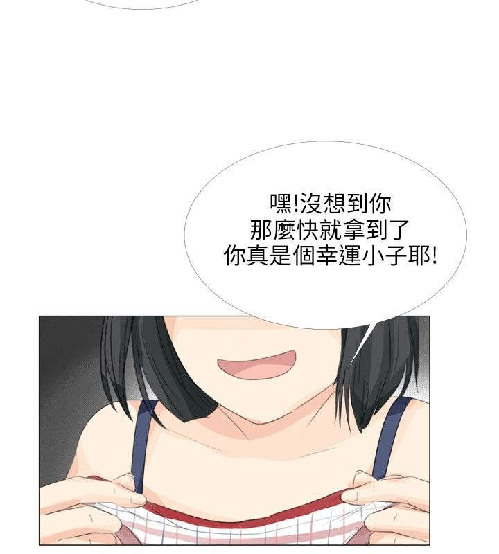 《情圣药剂》漫画最新章节第24章：特殊任务免费下拉式在线观看章节第【12】张图片