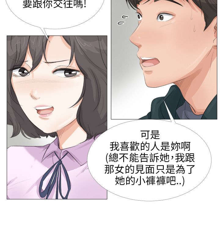 《情圣药剂》漫画最新章节第25章：开始复仇免费下拉式在线观看章节第【4】张图片