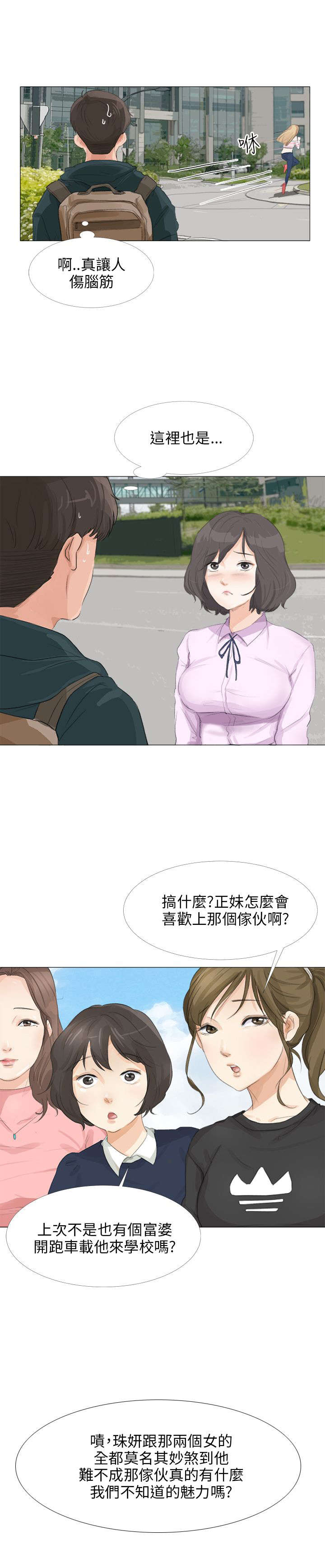 《情圣药剂》漫画最新章节第25章：开始复仇免费下拉式在线观看章节第【8】张图片