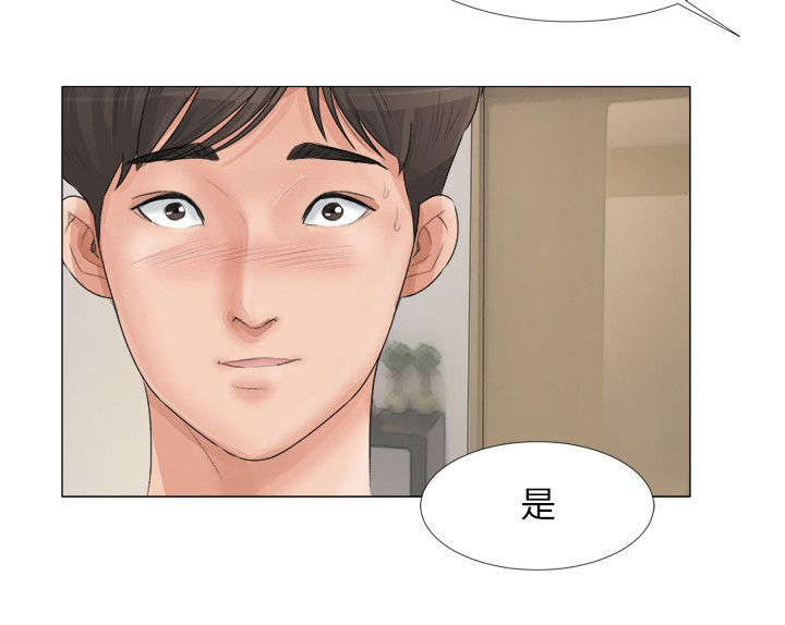 《情圣药剂》漫画最新章节第27章：面试免费下拉式在线观看章节第【5】张图片