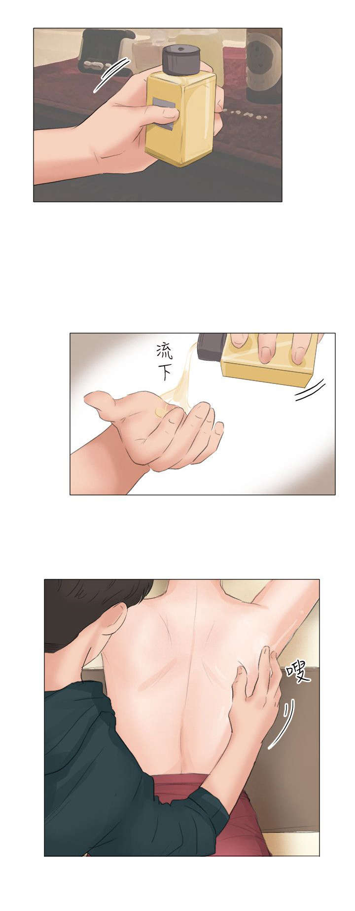 《情圣药剂》漫画最新章节第27章：面试免费下拉式在线观看章节第【4】张图片